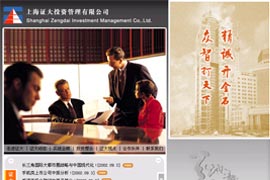 �Ϻ�֤��Ͷ�ʹ������޹�˾