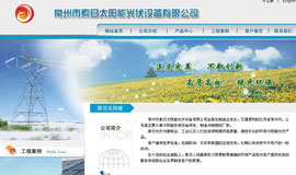 ����������̫���ܹ���豸���޹�˾